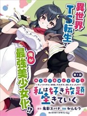 我的闪婚老公短剧海报