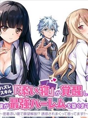 职场逆袭记短剧海报